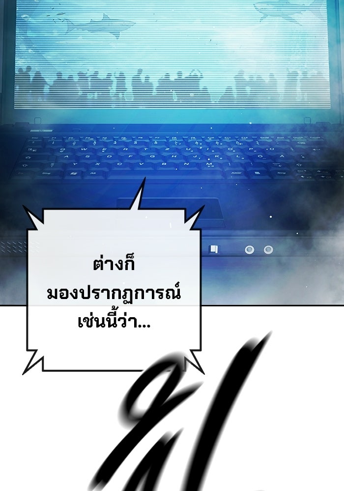 เยาวชนคนคุก - หน้า 16