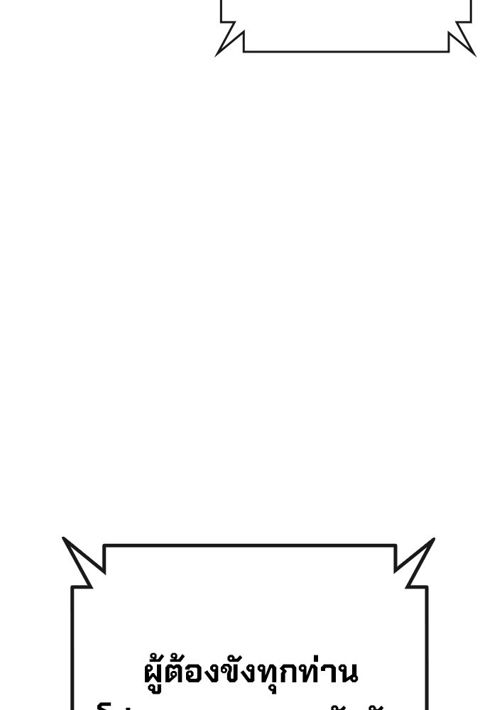 เยาวชนคนคุก - หน้า 162