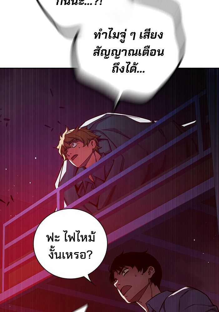 เยาวชนคนคุก - หน้า 165