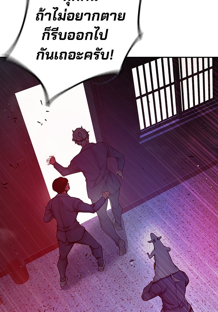 เยาวชนคนคุก - หน้า 169