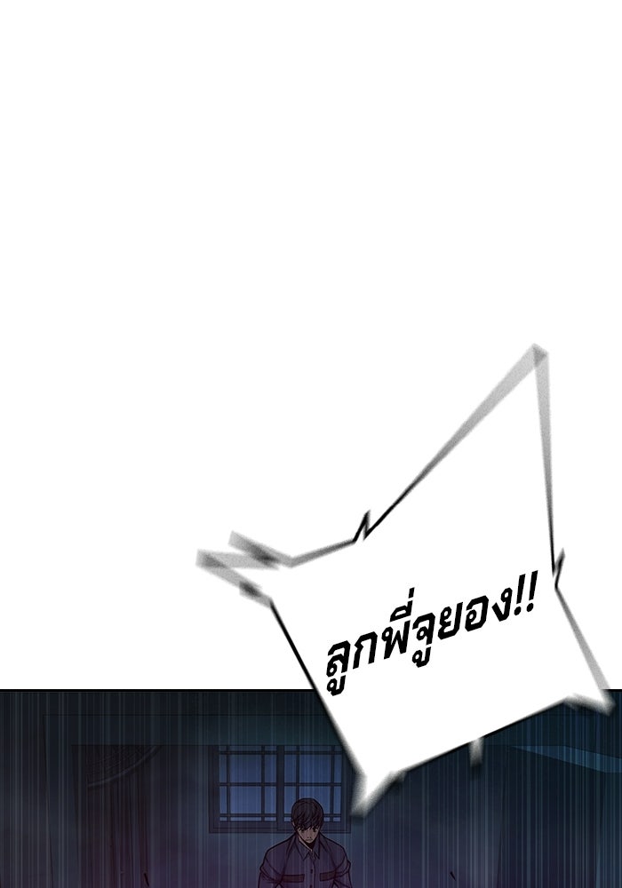 เยาวชนคนคุก - หน้า 174
