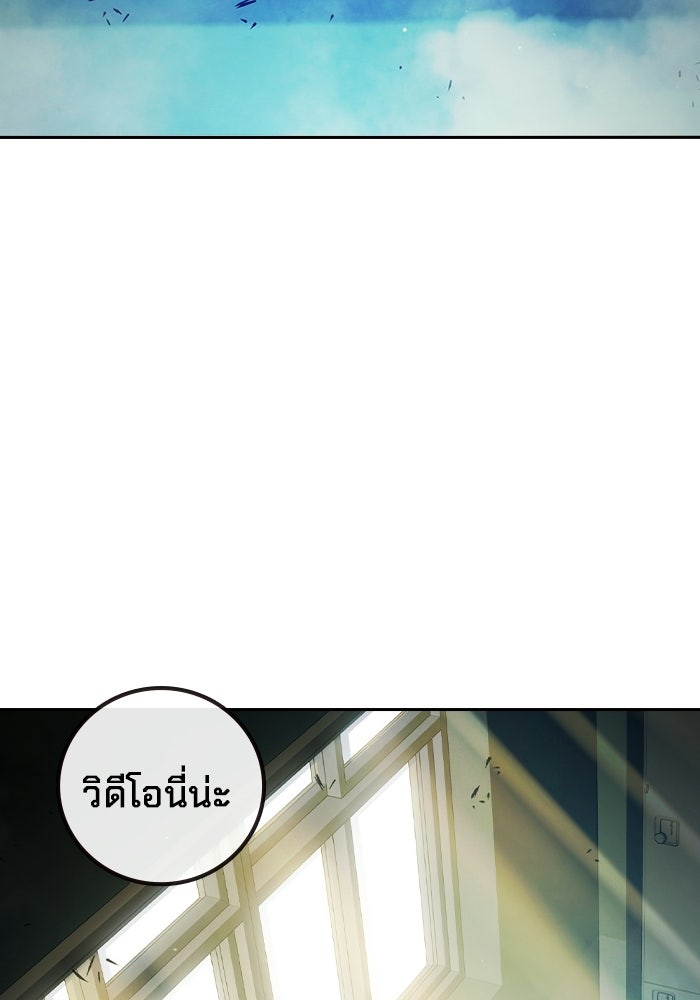เยาวชนคนคุก - หน้า 18