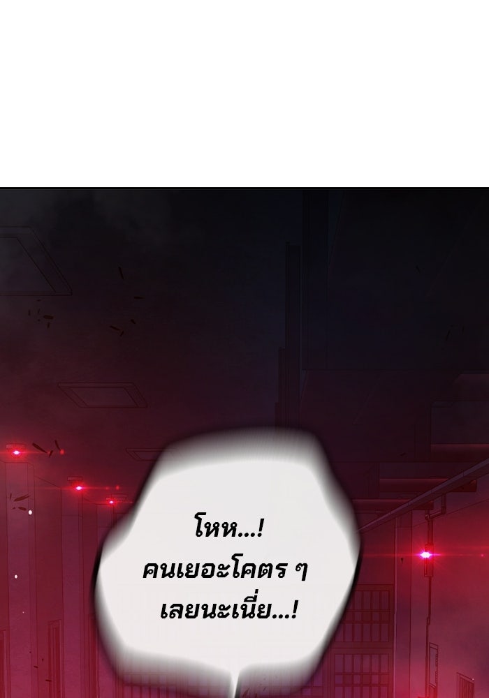 เยาวชนคนคุก - หน้า 183