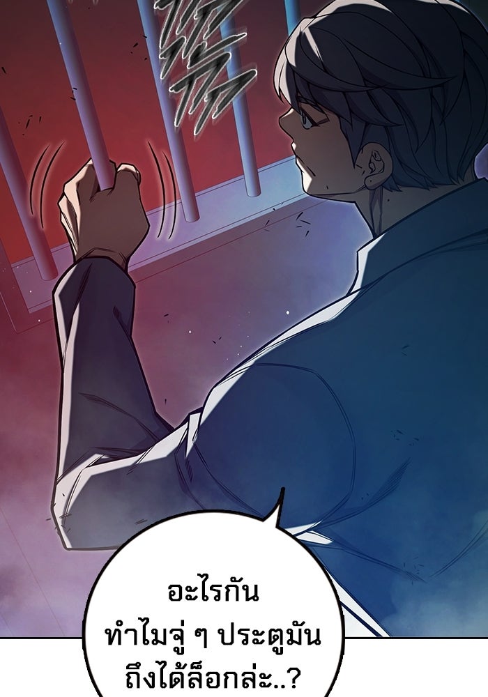เยาวชนคนคุก - หน้า 186