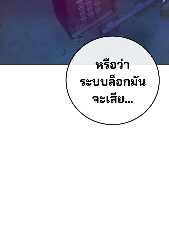 เยาวชนคนคุก - หน้า 188