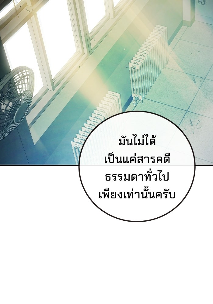 เยาวชนคนคุก - หน้า 19
