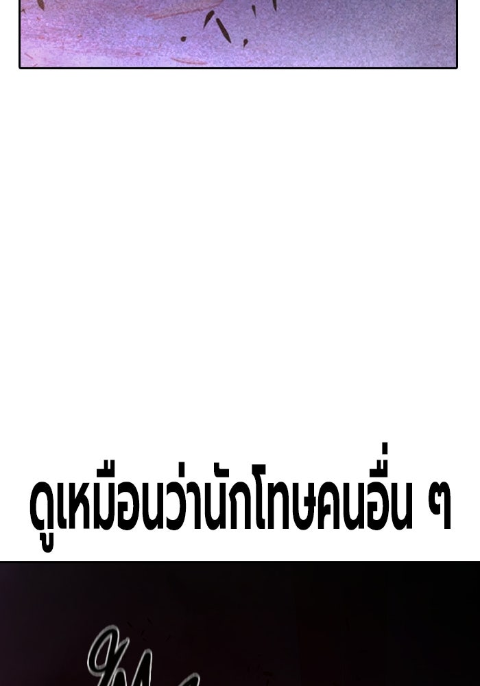 เยาวชนคนคุก - หน้า 196