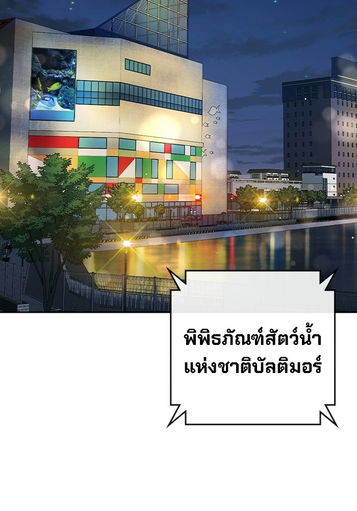 เยาวชนคนคุก - หน้า 2