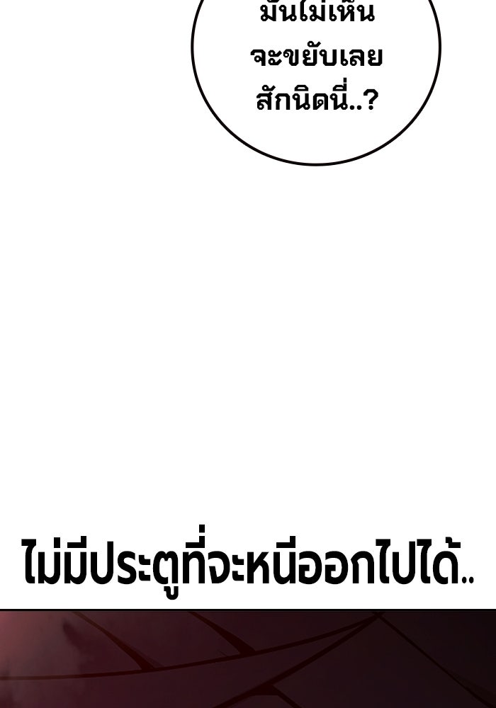 เยาวชนคนคุก - หน้า 211