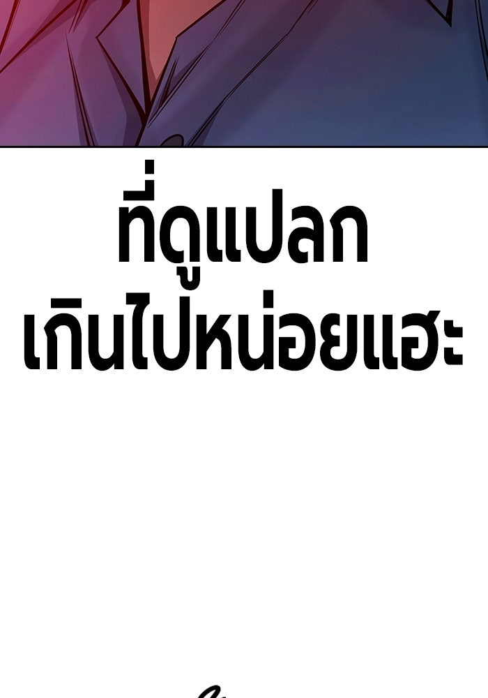 เยาวชนคนคุก - หน้า 215