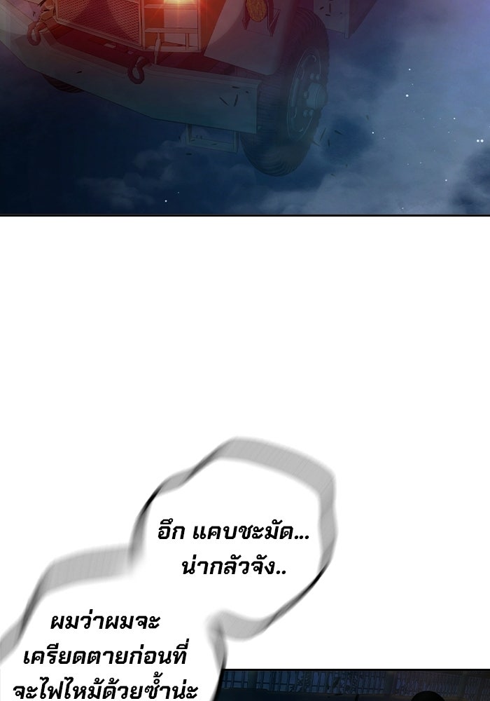 เยาวชนคนคุก - หน้า 217