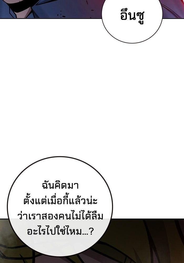 เยาวชนคนคุก - หน้า 219