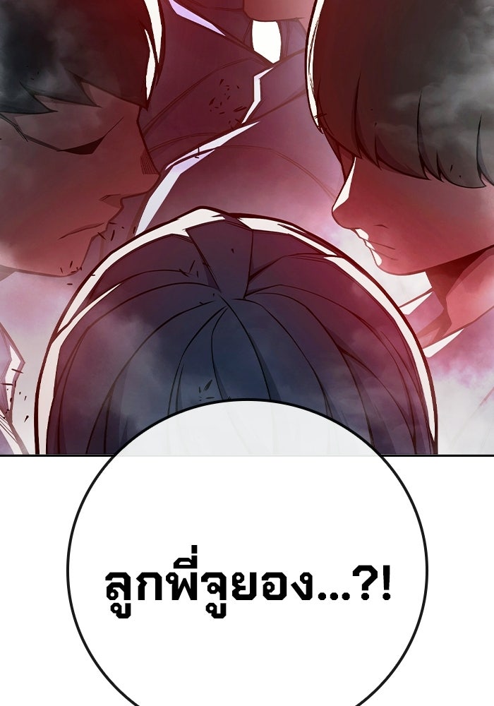 เยาวชนคนคุก - หน้า 222