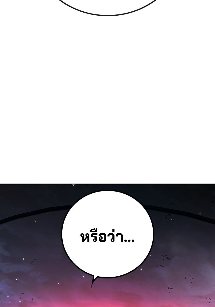 เยาวชนคนคุก - หน้า 223