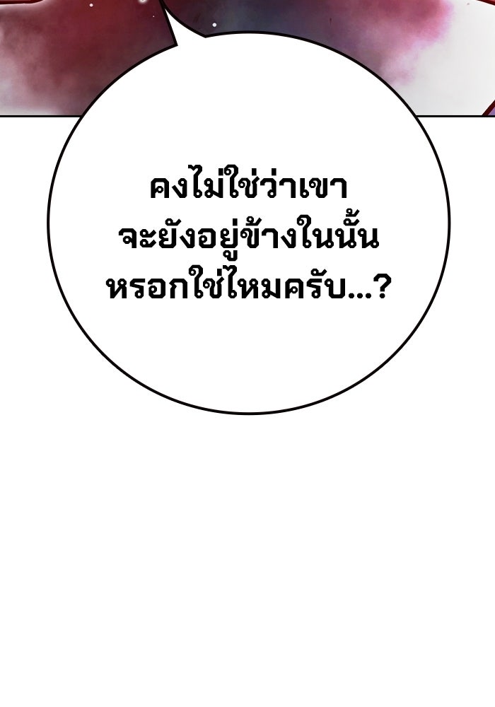 เยาวชนคนคุก - หน้า 225