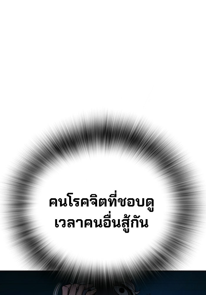 เยาวชนคนคุก - หน้า 227