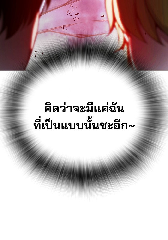 เยาวชนคนคุก - หน้า 229