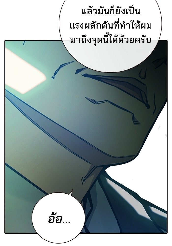 เยาวชนคนคุก - หน้า 23