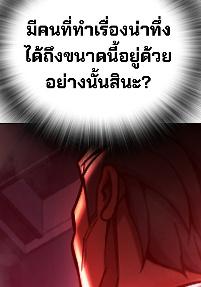 เยาวชนคนคุก - หน้า 231