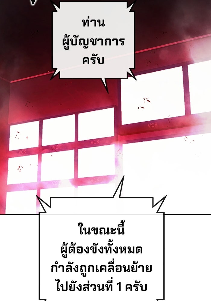 เยาวชนคนคุก - หน้า 233