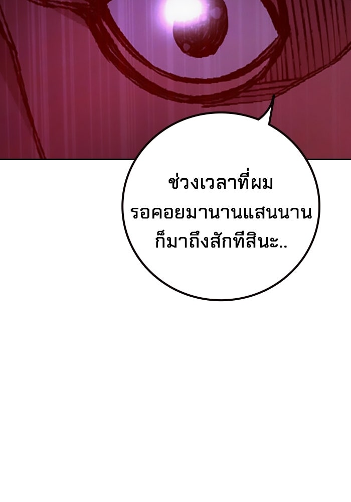เยาวชนคนคุก - หน้า 235