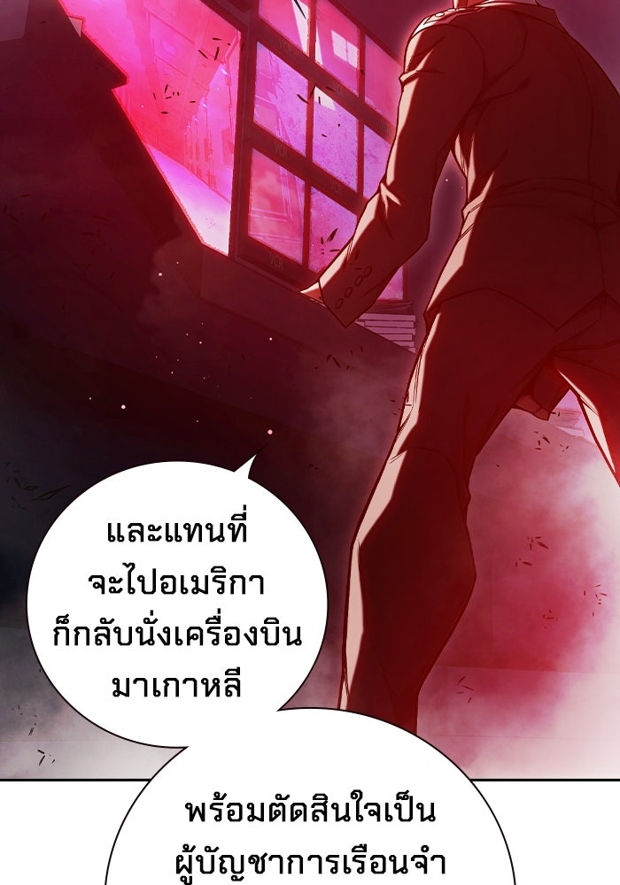 เยาวชนคนคุก - หน้า 237