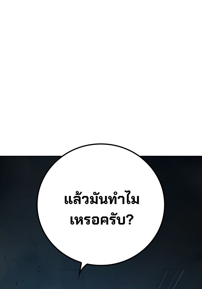 เยาวชนคนคุก - หน้า 24