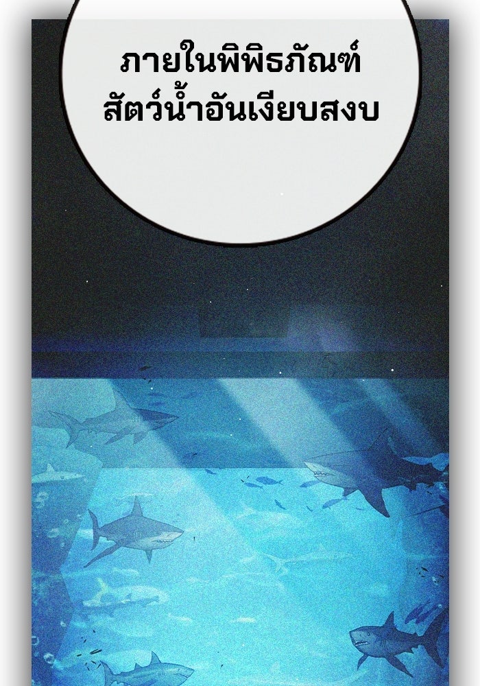 เยาวชนคนคุก - หน้า 241