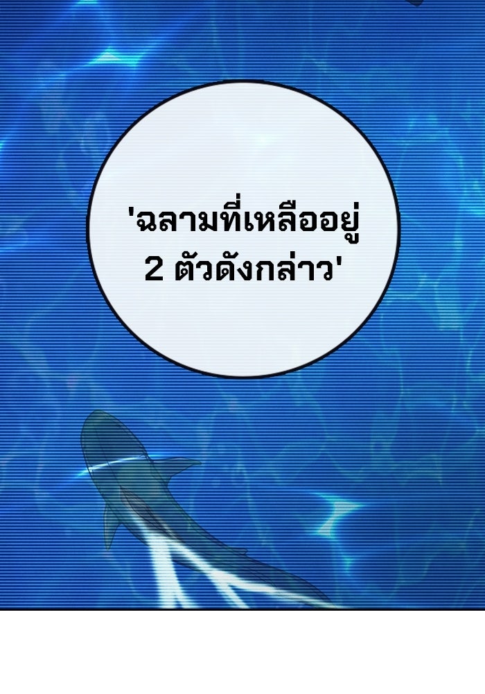 เยาวชนคนคุก - หน้า 245