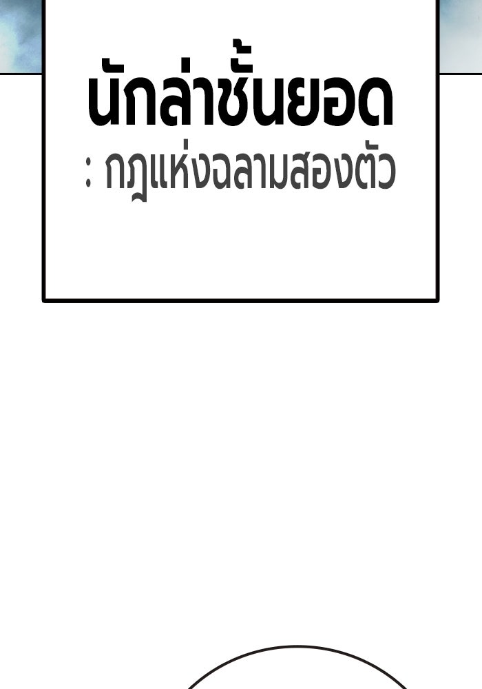 เยาวชนคนคุก - หน้า 248