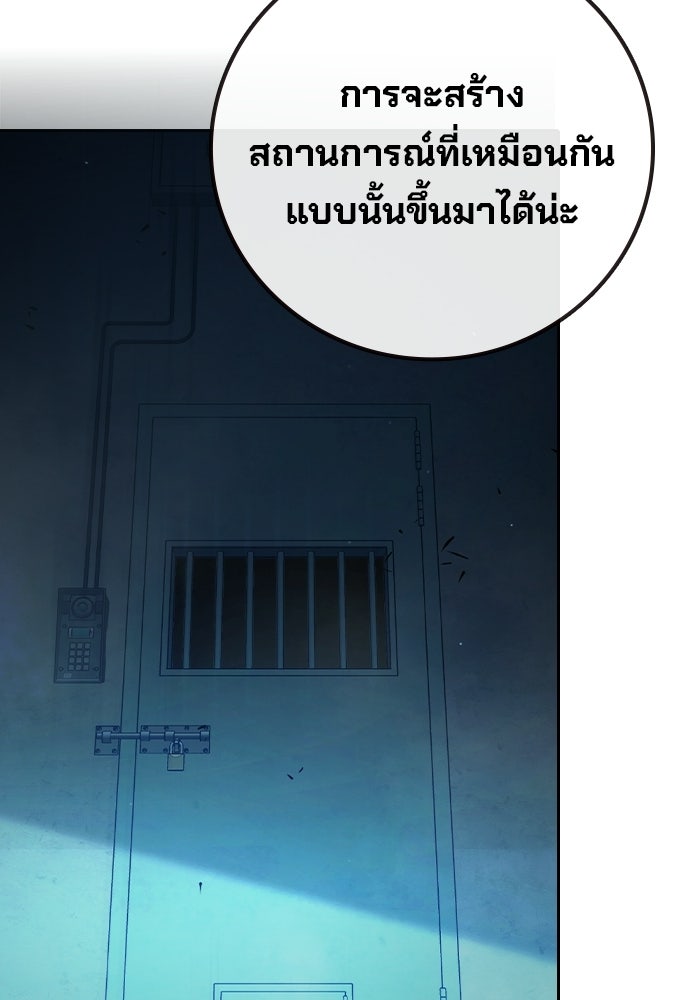 เยาวชนคนคุก - หน้า 249
