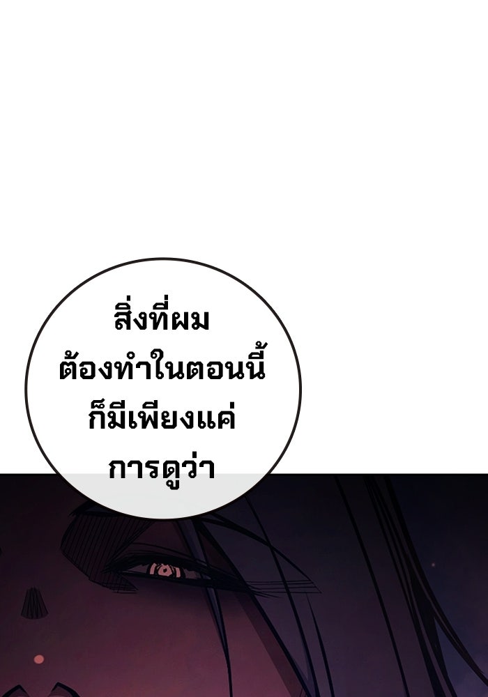 เยาวชนคนคุก - หน้า 252