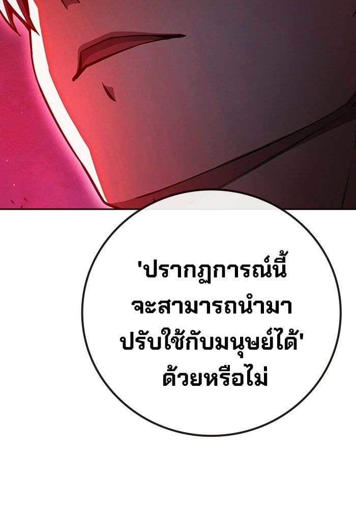 เยาวชนคนคุก - หน้า 254