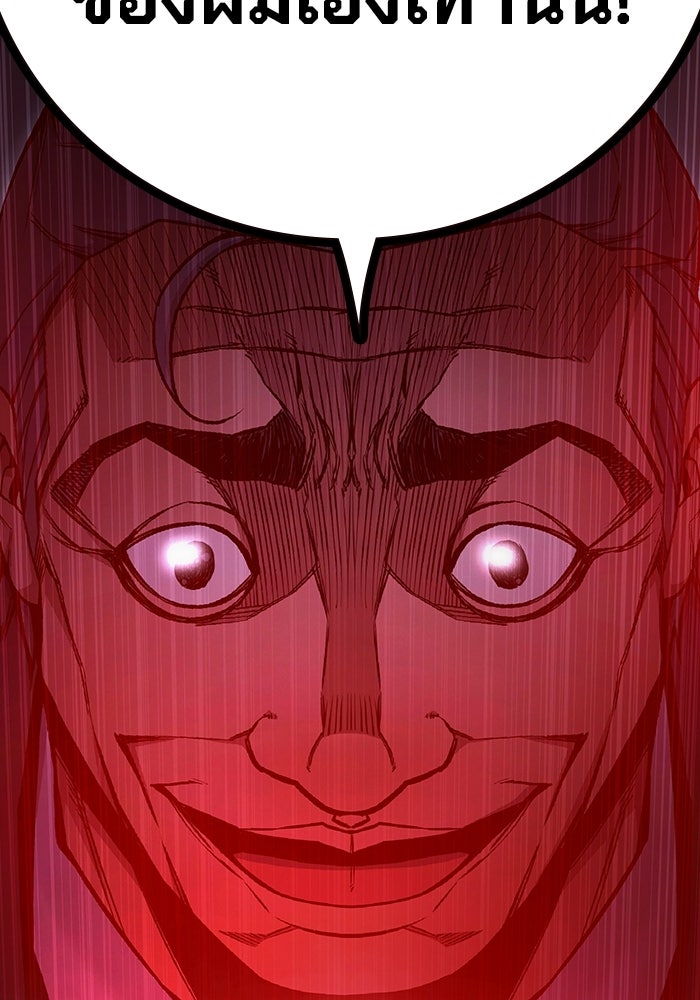 เยาวชนคนคุก - หน้า 256