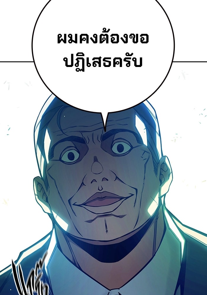 เยาวชนคนคุก - หน้า 43
