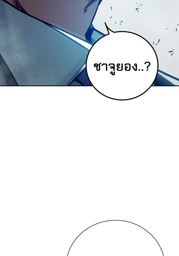 เยาวชนคนคุก - หน้า 51