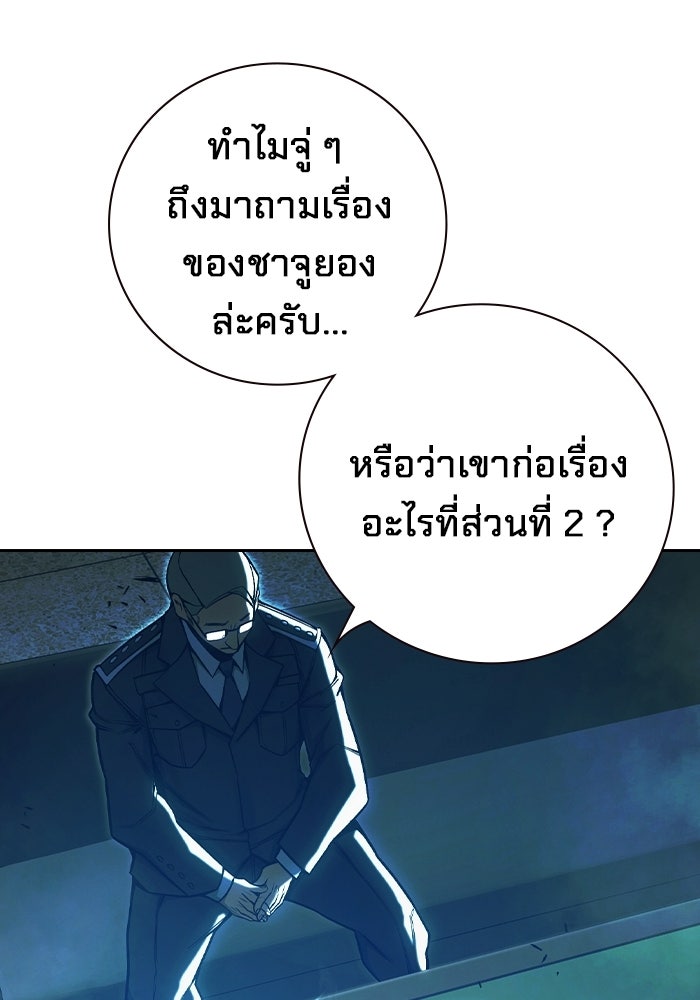 เยาวชนคนคุก - หน้า 54