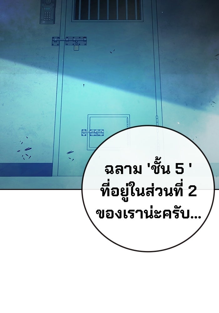 เยาวชนคนคุก - หน้า 61