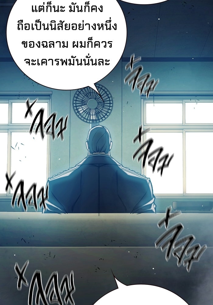 เยาวชนคนคุก - หน้า 65