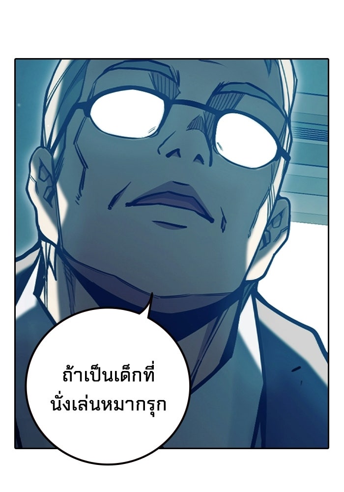เยาวชนคนคุก - หน้า 67