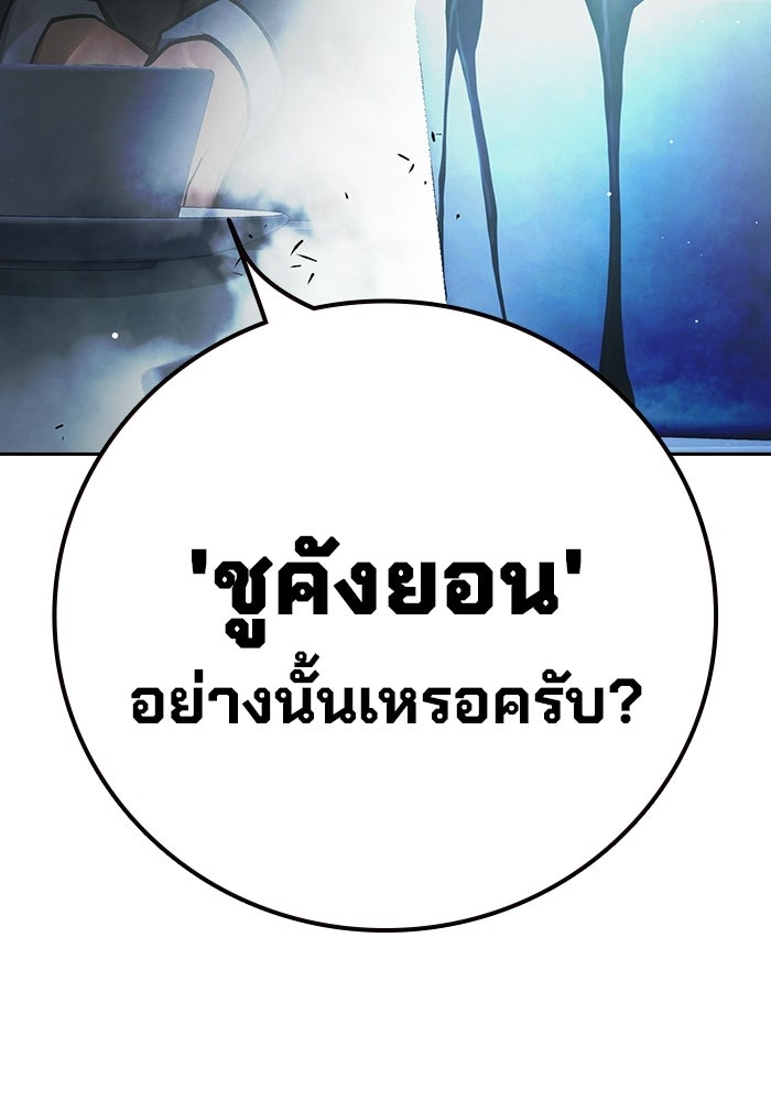 เยาวชนคนคุก - หน้า 70