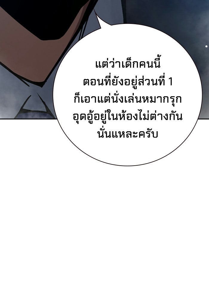 เยาวชนคนคุก - หน้า 74