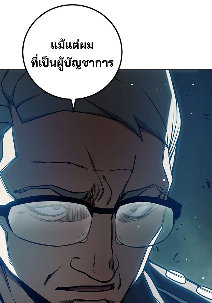 เยาวชนคนคุก - หน้า 75