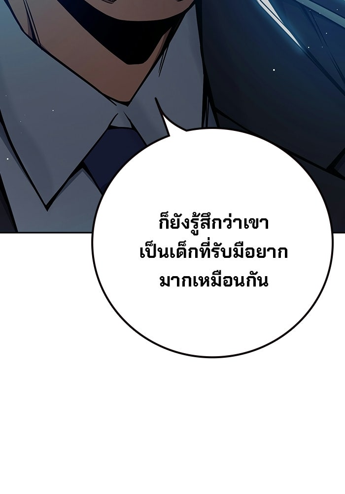 เยาวชนคนคุก - หน้า 76