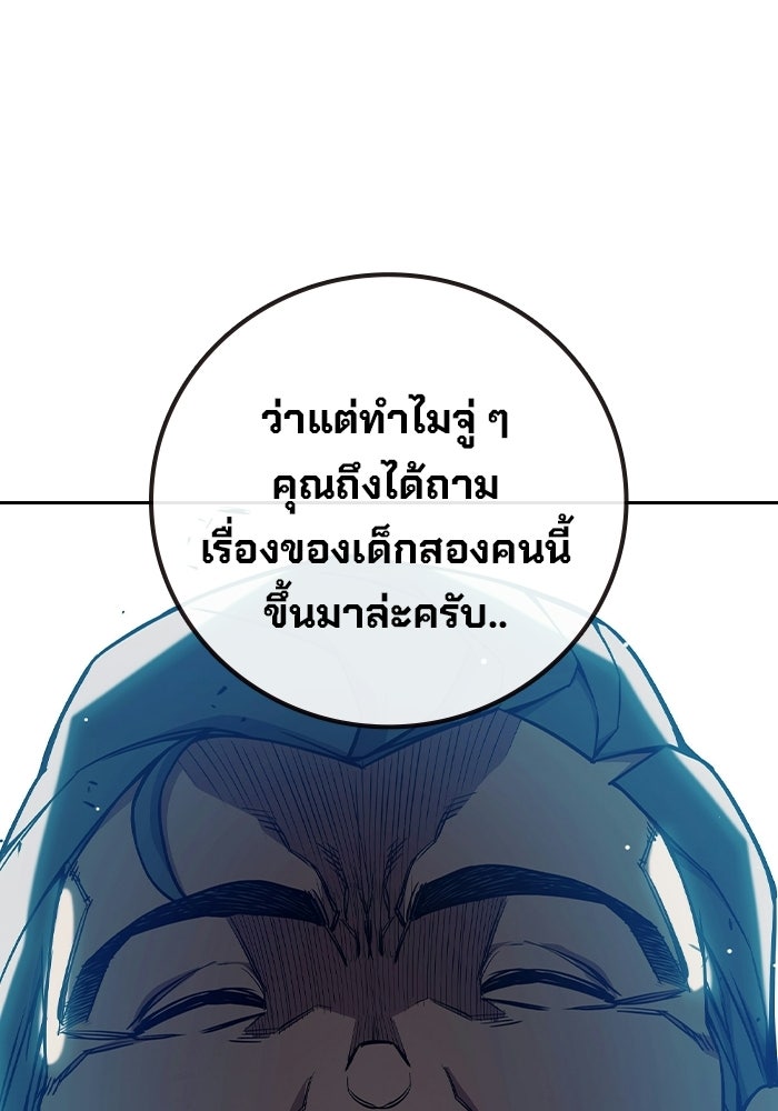เยาวชนคนคุก - หน้า 77