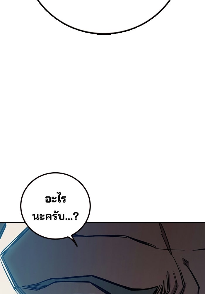 เยาวชนคนคุก - หน้า 79