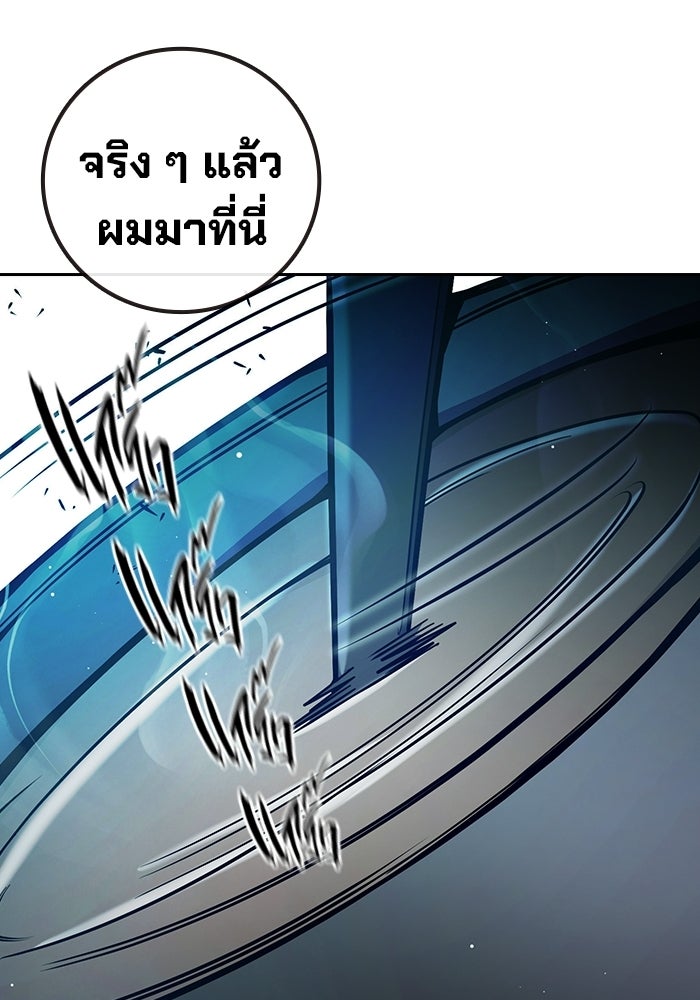 เยาวชนคนคุก - หน้า 83