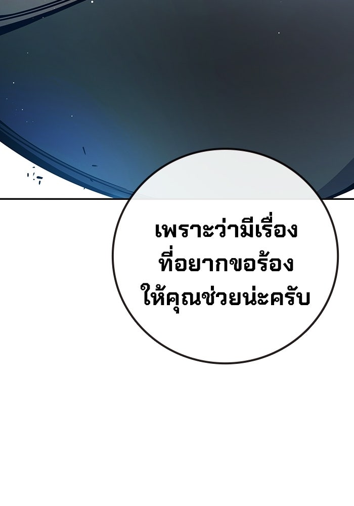 เยาวชนคนคุก - หน้า 84