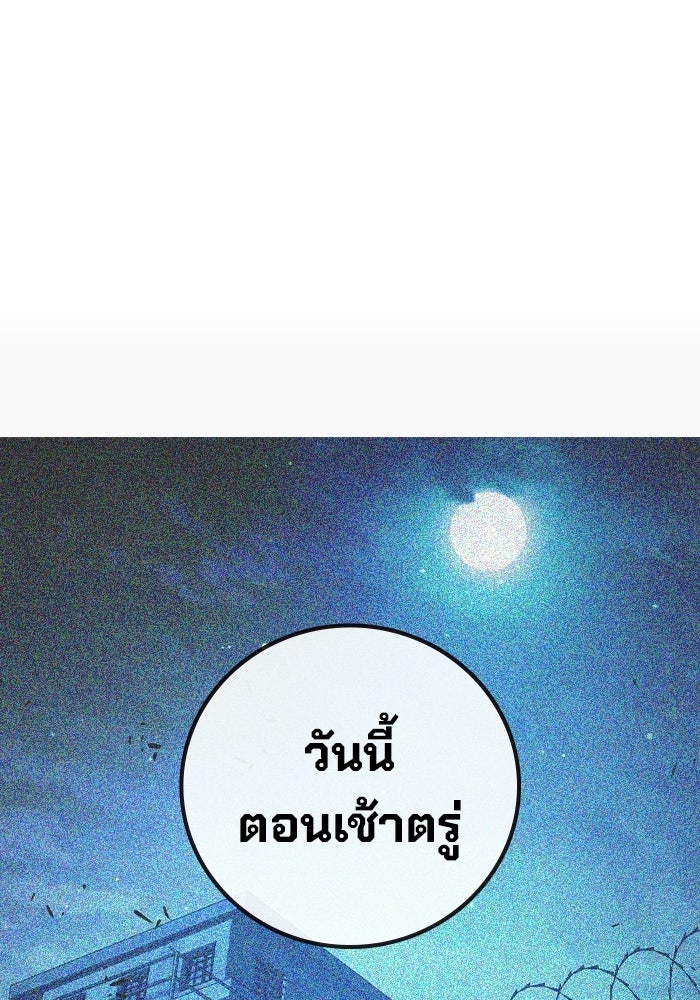 เยาวชนคนคุก - หน้า 86