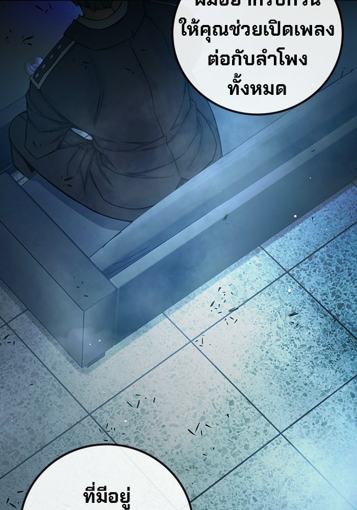 เยาวชนคนคุก - หน้า 88